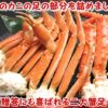 網走水産097 ＜限定500＞ 人気のかに兄弟セット /ボイル冷凍/たらばがに足/ずわいがに足